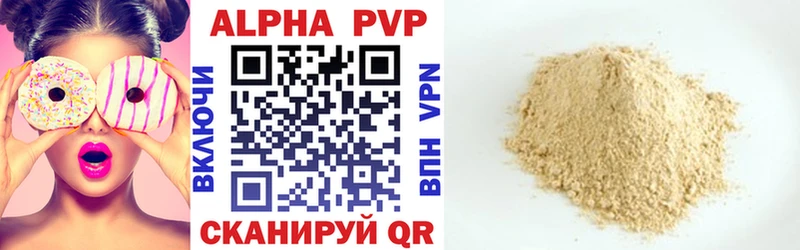 Альфа ПВП VHQ  Кировград 