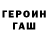 ГЕРОИН VHQ Joao Alguem
