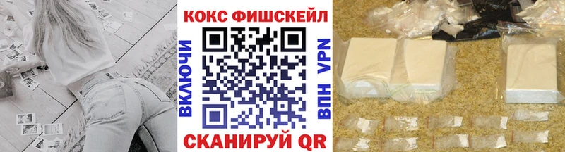 COCAIN FishScale  магазин    Кировград 